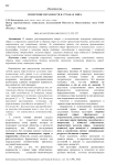 Измерение неравенств в странах мира