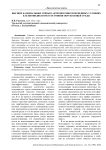 Высшие базидиальные грибы в антропогенно измененных условиях как биоиндикаторы состояния окружающей среды