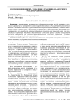 Соотношение понятий "глобальное управление" и "авторитет в международной политике"