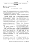 Влияние онлайн-медиа и социальных сетей на общественную дипломатию