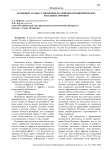 Основные этапы становления и развития отношений между Россией и Африкой