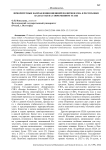 Приоритетные направления внешней политики США в Республике Казахстан на современном этапе