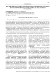 Перспективы интеграции дополнительного образования взрослых в Беларуси и России как фактор строительства союзного государства