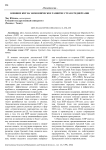 Влияние КНР на экономическое развитие стран Средней Азии