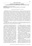 Психологический портрет женщин с традиционными и нетрадиционными социальными ролями