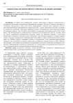 Ценностные предпочтения российских и немецких женщин
