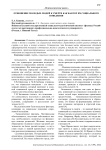 Отношение молодых людей к смерти как фактор их социального поведения