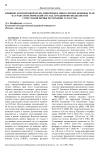 Влияние доломитовой муки, микоризы и многолетних бобовых трав на гранулометрический состав агродерново-подзолистой супесчаной почвы Республики Татарстан