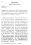 Сепарация от родителей как необходимое условие профессионального развития