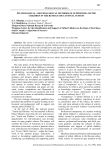 Psychological and pedagogical methods of supporting gifted children in the Russian educational system