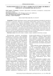 Взаимосвязь возраста и стресса личности сотрудника полиции: в контексте зарубежной мысли (часть 3)