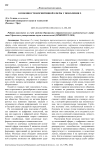 Особенности когнитивной сферы у поколения Z