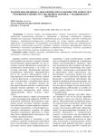 Взаимосвязь индивидуально-типических особенностей личности и отношения к ценности "собственное здоровье" у медицинского персонала