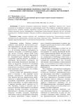 Инновационные подходы к очистке сточных вод: применение современных технологий для защиты окружающей среды