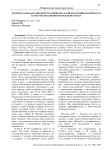 Роспись товарам, взятым русскими послами из казенного приказа в качестве подарков персидскому шаху
