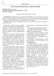 Гидратообразование в ПЗП газовых скважин