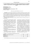 Анализ влияния различного фациально-литологического строения объекта разработки на эксплуатацию горизонтальных скважин с МГРП