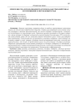 Приемущества использования реакторов на быстрых нейтронах по отношению к окружающей среде