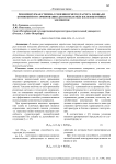 Рекомендуемая степень усиления и метод расчета площади композитного армирования для изгибаемых железобетонных элементов