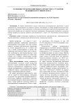 Особенности мотивации выбора профессии у студентов медицинского университета