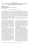 Анализ применения технологий искусственного интеллекта при рассмотрении откликов на вакансии