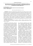 Образовательная политика и школьные учебники истории как инструменты формирования национальной идентичности в мультикультурных обществах