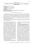 Особенности распространения радиосигнала на загоризонтных линиях связи