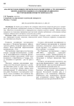 Анализ методов микросейсмического мониторинга ГРП для выбора оптимальной методики на отложениях Родинского месторождения Оренбургской области