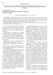 Микросейсмический мониторинг при проведении гидроразрыва пласта