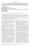 К вопросу орнитологического обеспечения полётов на лётном поле аэродрома: история, анализ, пути повышения эффективности
