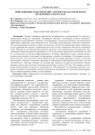 Имитационное моделирование аэропортов, как безрисковая экспериментальная среда