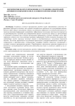 Мероприятия по предупреждению и устранению деформаций дорожного покрытия в зонах сезонного промерзания грунтов