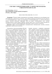 Способы самоидентификации студенческой молодежи: социологический анализ