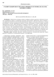 Сравнительный обзор методов машинного обучения для анализа больших данных