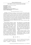 Популяция Олли при антропогенном давлении