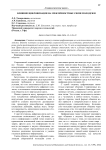 Влияние цифровизации на межличностные связи молодежи