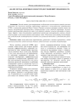 Анализ метода конечных разностей для уравнений управления CFD