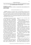 Медиа-проекция образа семьи на российском телевидении: влияние на семейные ценности молодежи