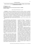Технологии хранения и обработки больших данных для обучения скоринговых моделей