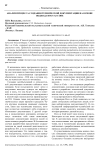 Анализ процесса создания технической документации на основе подхода Docs as Code