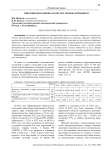 Товароведная оценка качества молока питьевого