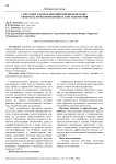 Сочетание заболевания щитовидной железы с гиперпластическими процессами эндометрия