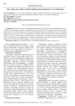 Язва двенадцатиперстной кишки и возможные ее осложнения