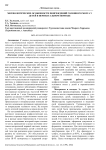 Морфологические особенности повреждений головного мозга у детей в перинатальном периоде