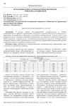 Метаболические и лечебно-профилактические эффекты каротиноидов