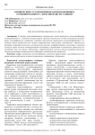 Клинический случай первичного иммунодефицита комбинированного с иммунной дисрегуляцией