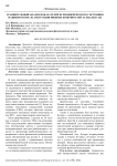 Сравнительный анализ показателей психофизического состояния пациентов после ампутации нижних конечностей за 2022-2023 год