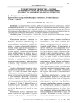 Художественное творчество в системе диалектико-материалистического мышления (по книге Э.В. Ильенкова "Об идолах и идеалах")
