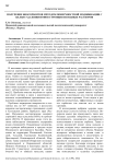 Получение биосорбентов методом поверхностной модификации с целью удаления ионов стронция из водных растворов