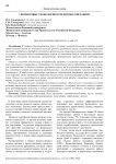 Скоринговые технологии в кредитных операциях